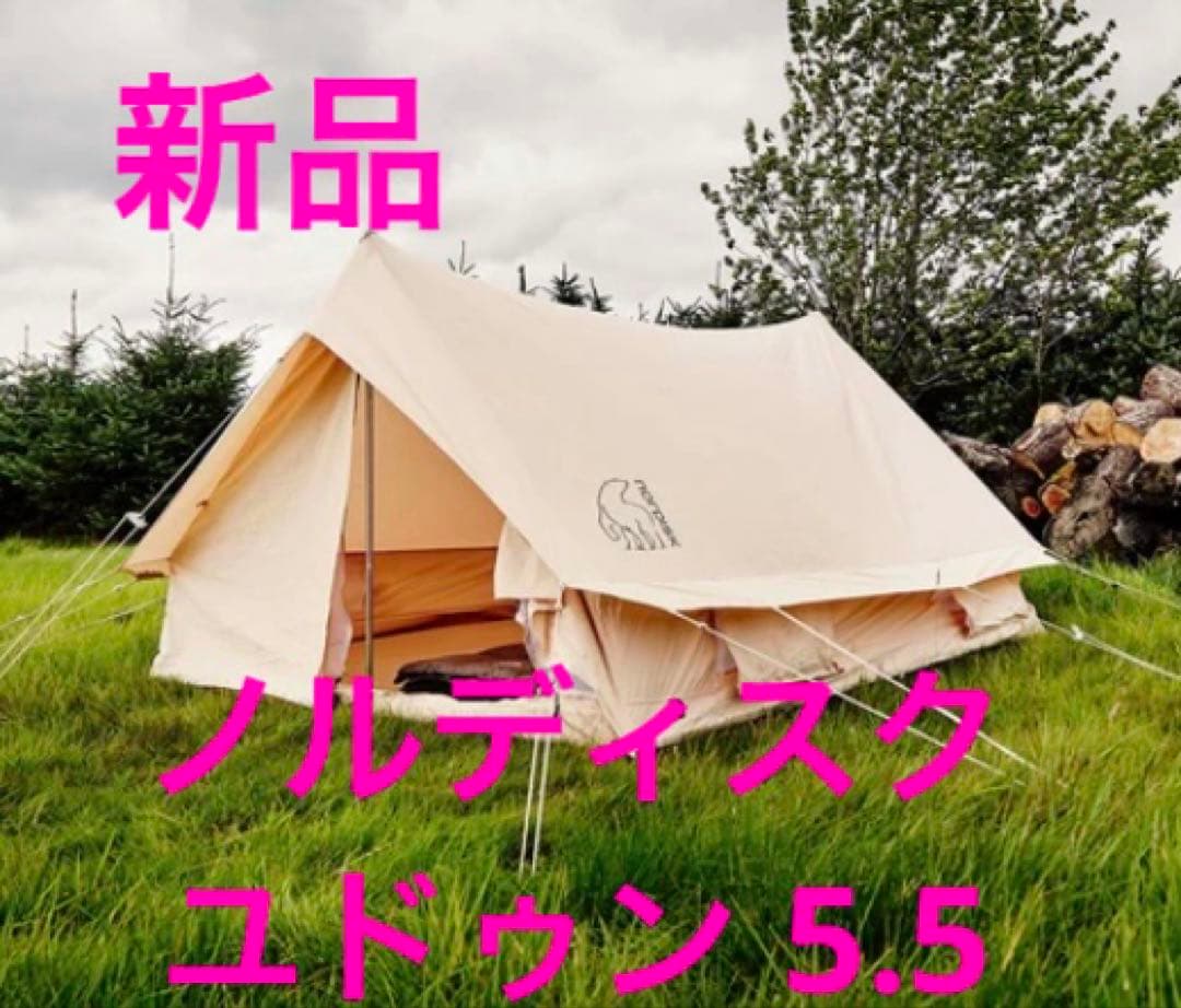 ま*す様 ノルディスク　ユドュン　nordisk ydun 5.5 m² Ydun 5.5 m² glamping tent