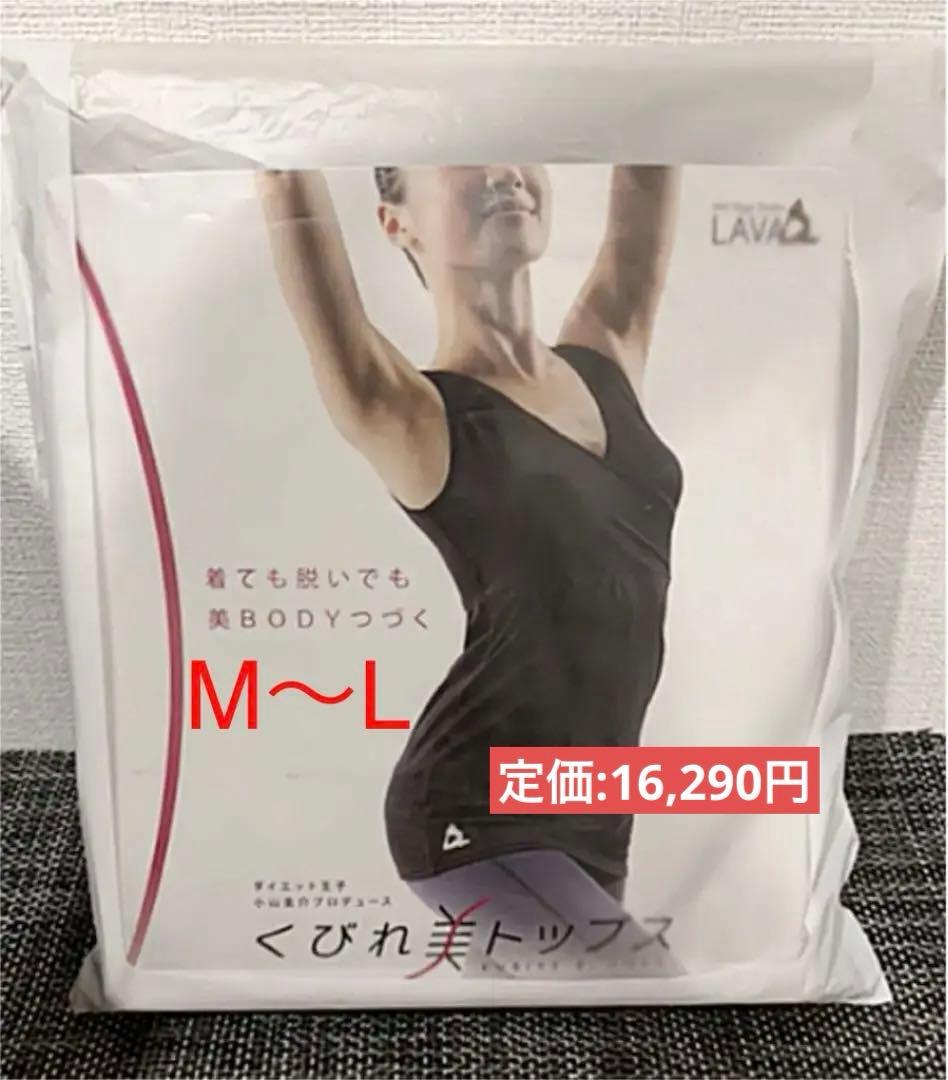 【特価】くびれ 美トップス インナー LAVA SUKALA】カップ付きミニハイネックTee(S・Mサイズ ボルドー・ホワイト