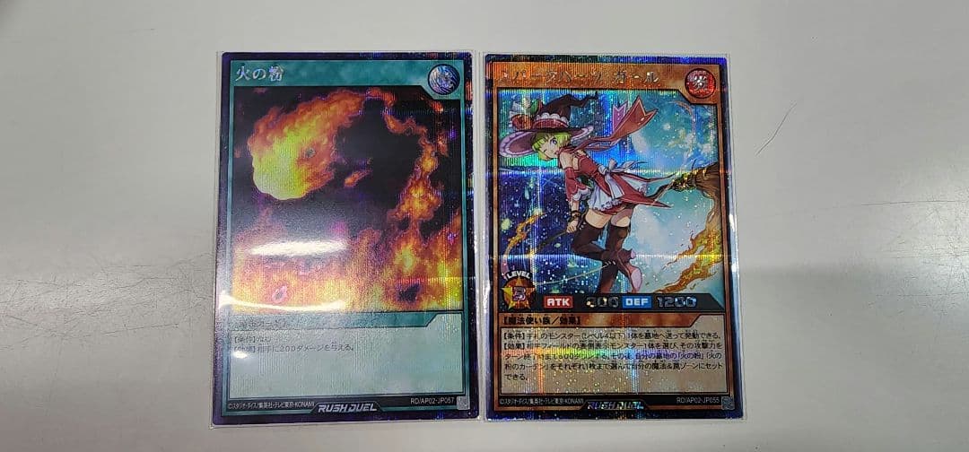 遊戯王ラッシュデュエル　スパークハーツ・ガール　火の粉　セット　シークレット Amazon.co.jp: 遊戯王 ラッシュデュエル RD/MRP1-JP015 スパークハーツ