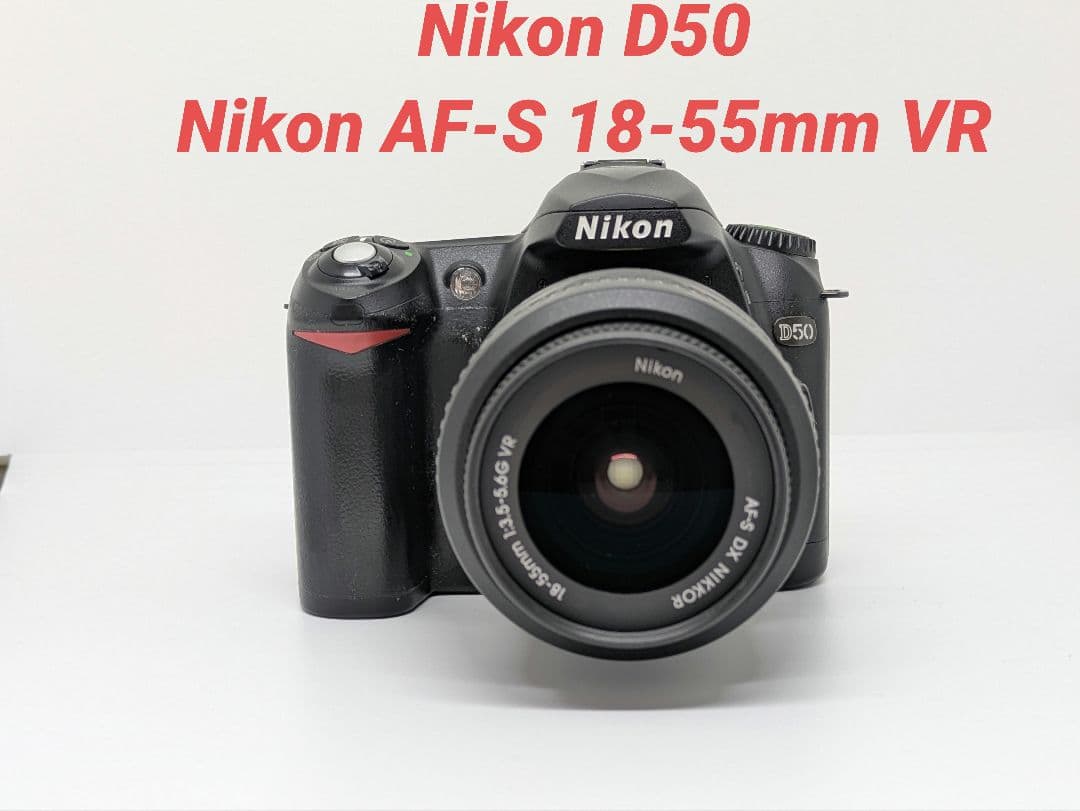 2月3日限定価格♪Nikon D50 AF-S 18-55mm VR セット Amazon.co.jp: Nikon 標準ズームレンズ AF-S DX NIKKOR 18-55mm f/3.5