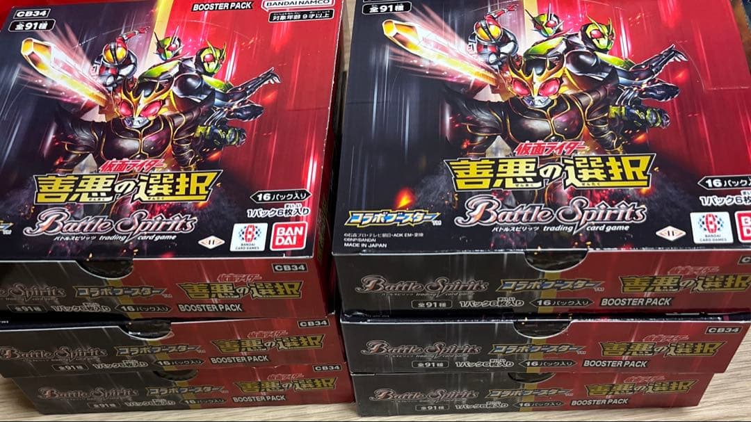 バトルスピリッツ コラボ 仮面ライダー 善悪の選択 新品 未開封 6box Amazon.co.jp: バンダイ(BANDAI) バトルスピリッツ コラボブースター