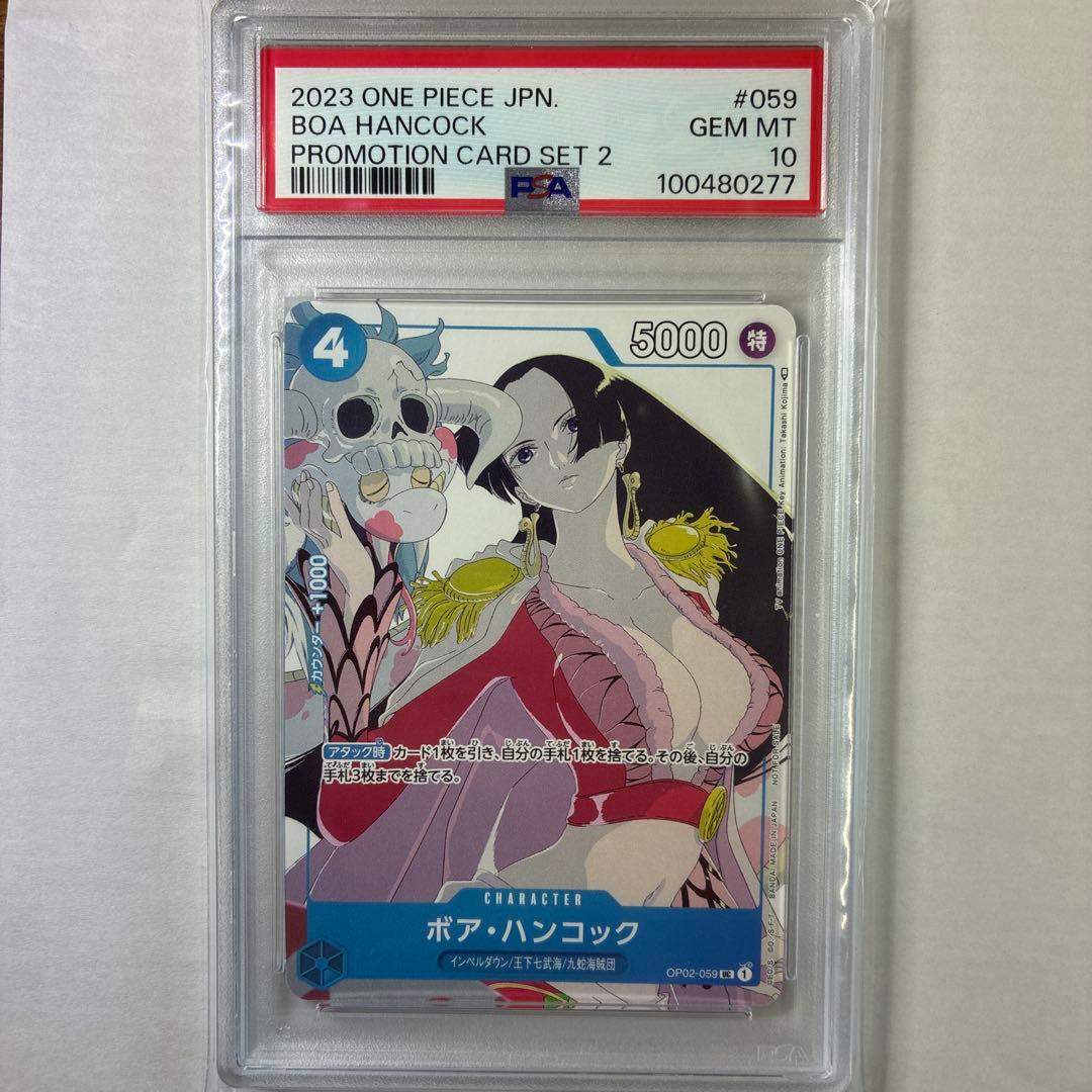 【PSA10】ボア・ハンコック　ボアハンコック　1枚 プロモ マッチングバトル PSA10鑑定済】ボア・ハンコック【プロモ】《青》 プロモーションカード