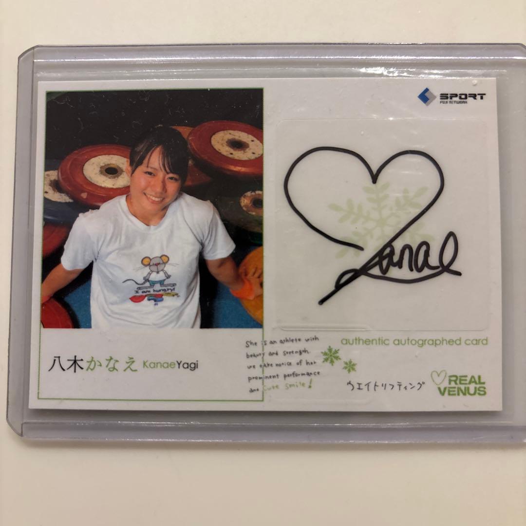八木かなえ サインカードREAL VENUS2013 - メルカリ