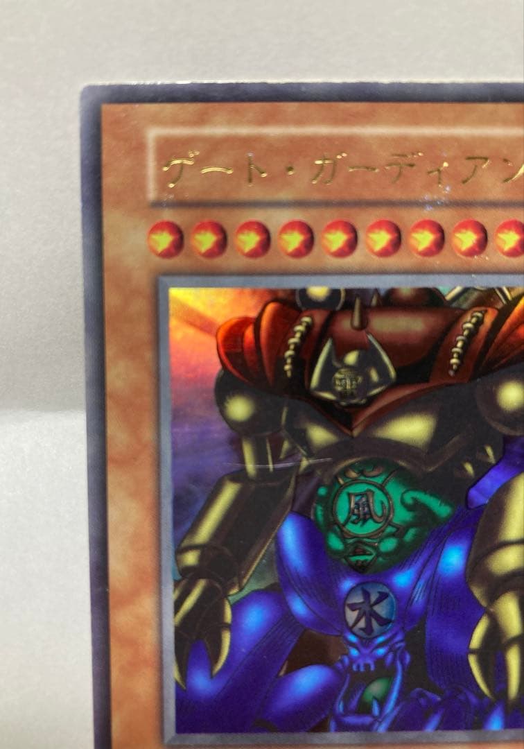 遊戯王 ゲート・ガーディアン 初期 - メルカリ