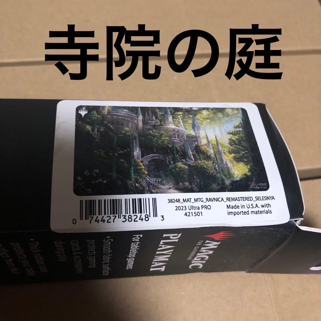 mtg プレイマット ultra pro ウルトラプロ 寺院の庭 Amazon | Ultra PRO - MTG Murders at Karlov Manor プレイマット