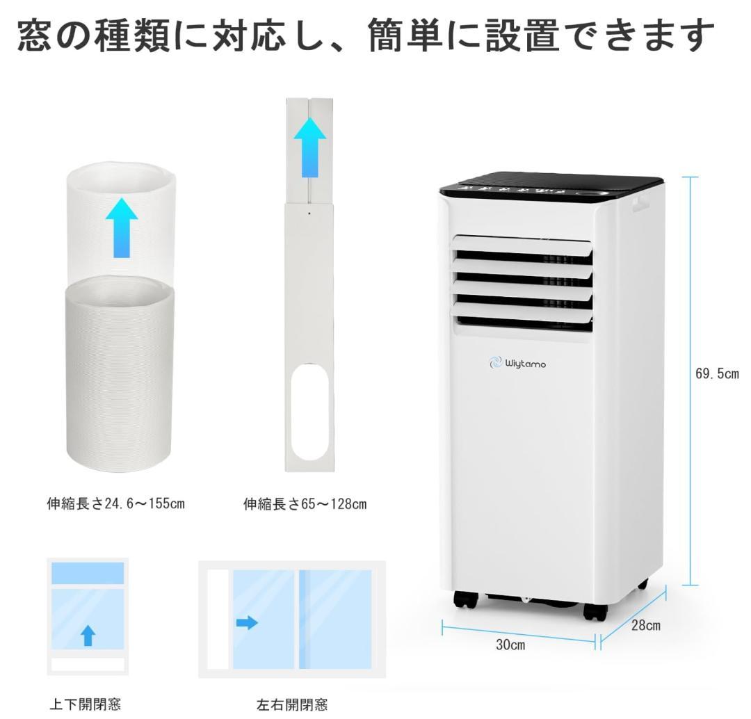 【新品未開封】 Wiytamo 2.6KW スポットクーラー