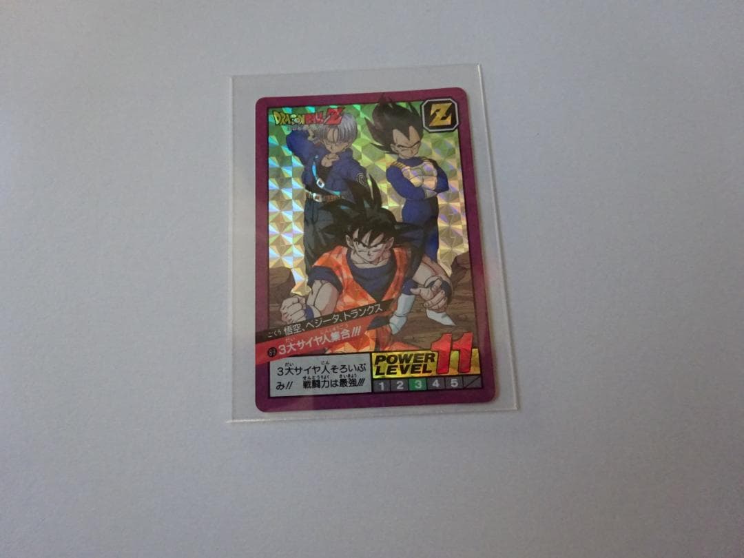 【黒箱 Ver.】1995 ドラゴンボール スーパーバトルNo.89 カードダス 参考価格】ドラゴンボールカードダス スーパーバトル 3弾 No.89 3大