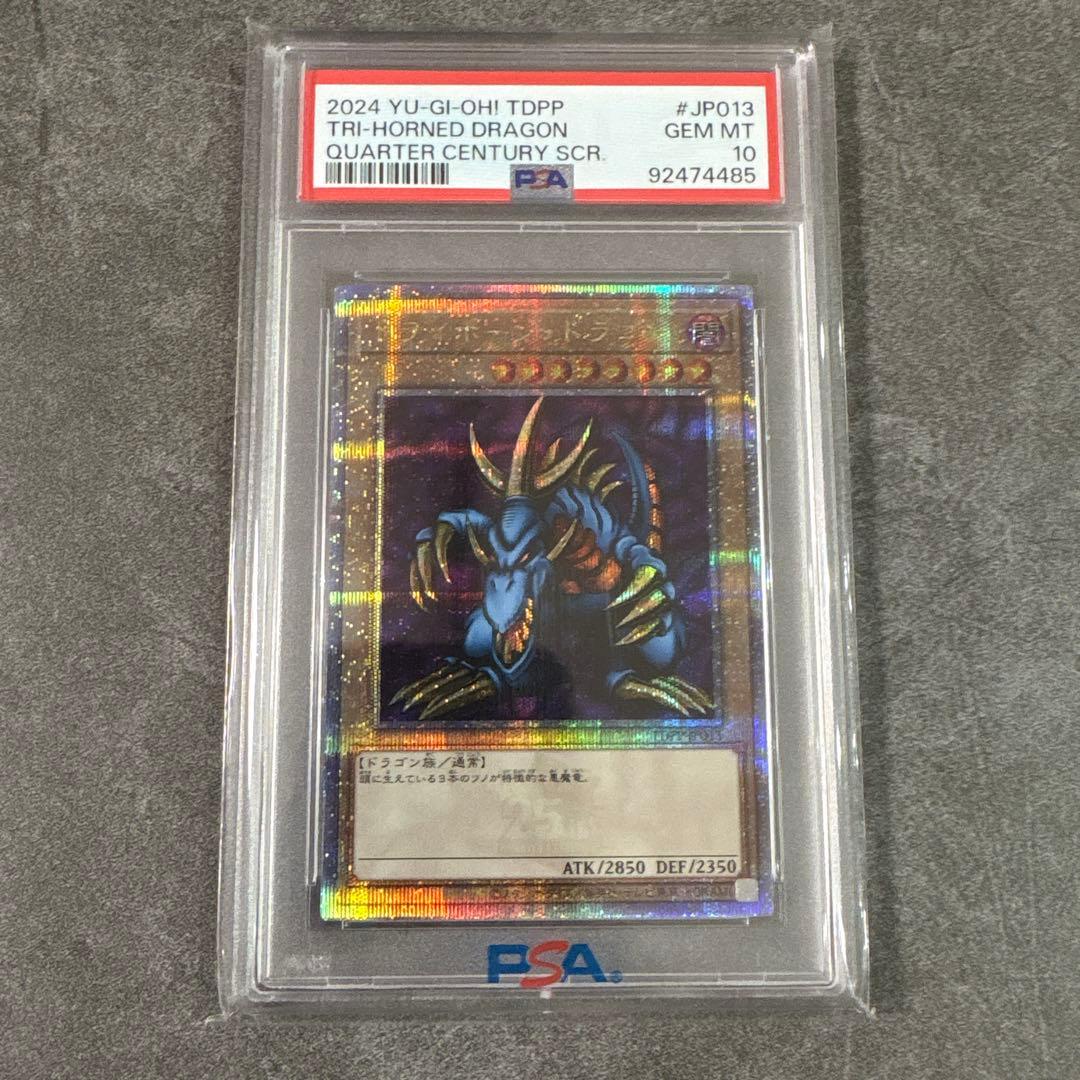 極美品)ブラックマジシャンガール レッドアイズ 20th クオシク psa10