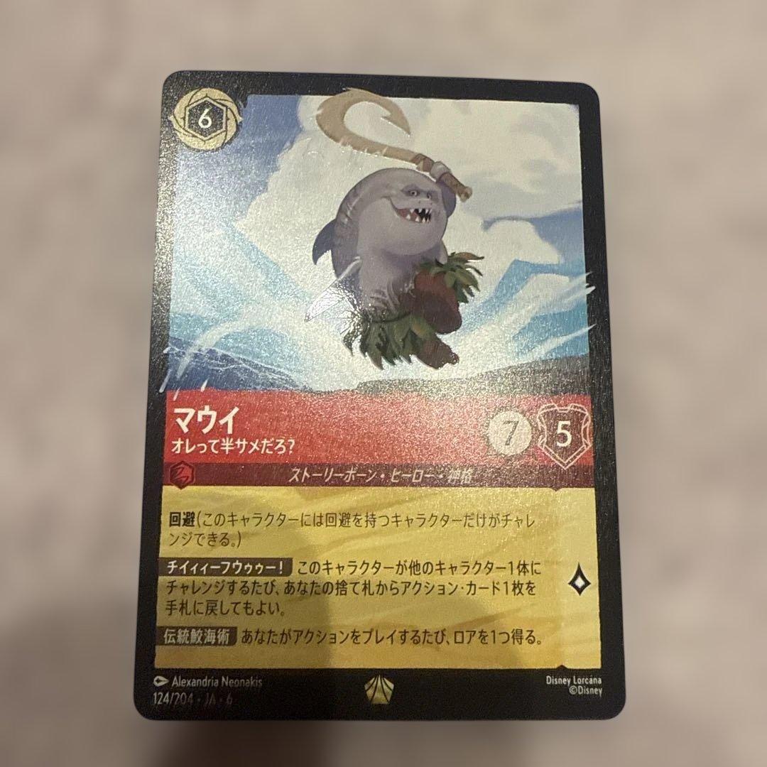 マウイ オレって半サメだろ？ロルカナ - メルカリ